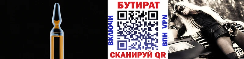 БУТИРАТ бутандиол цена наркотик ссылка на мегу как зайти Чудово