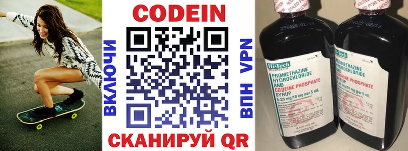 площадка наркотические препараты  ОМГ ОМГ маркетплейс  Кодеин Purple Drank  Чудово  продажа наркотиков 
