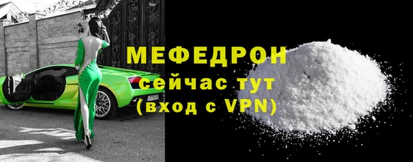 мефедрон Вязьма